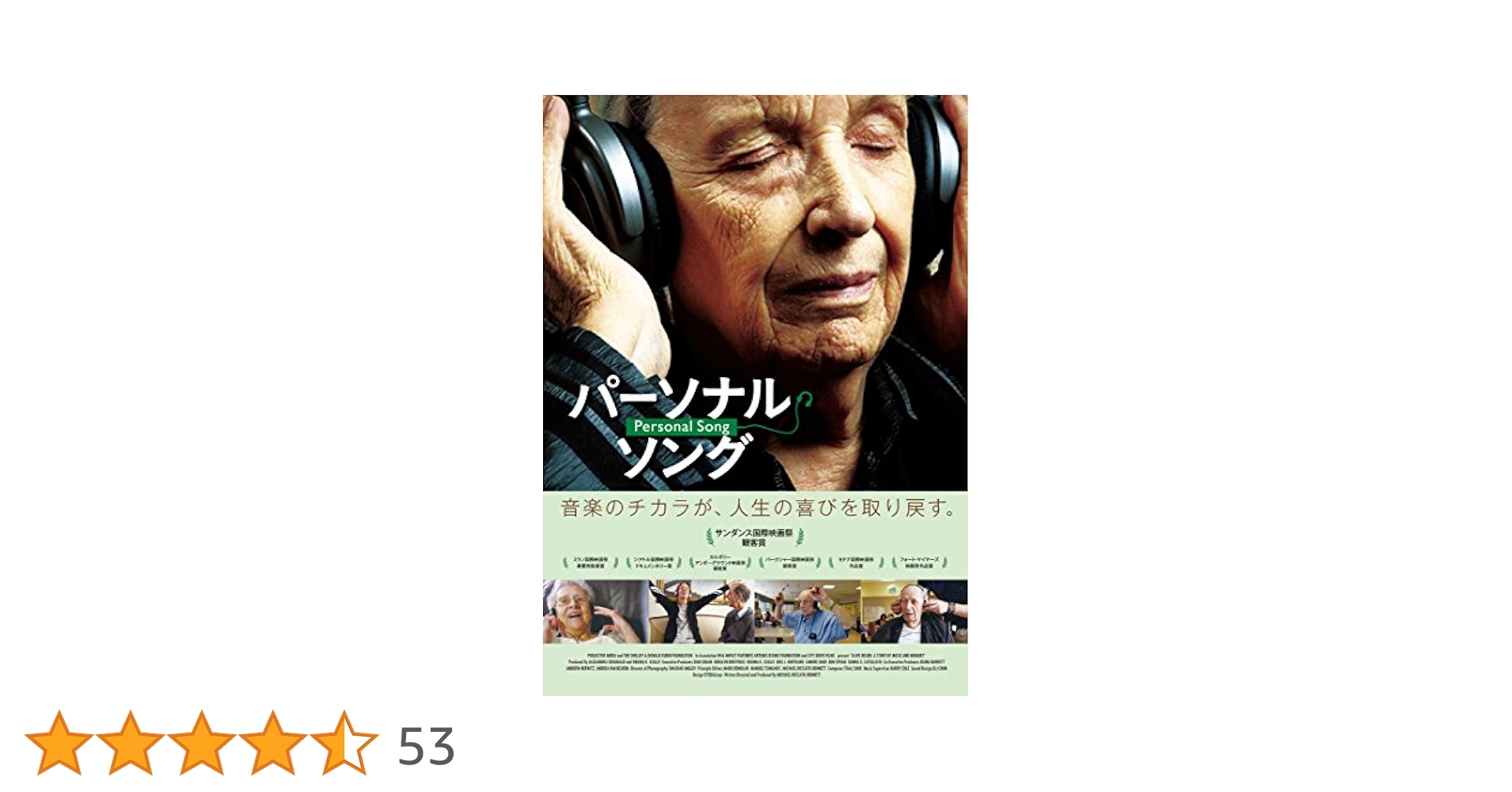 パーソナル・ソング [DVD] Amazon.co.jp: パーソナル・ソング [DVD] : ドキュメンタリー